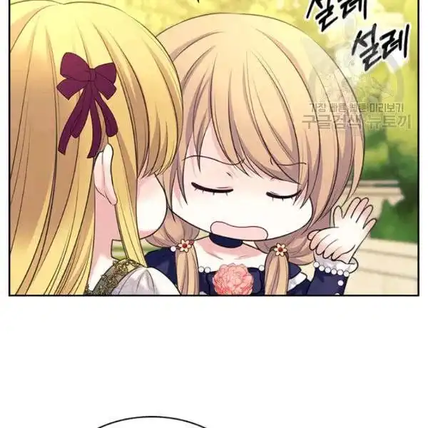 Sincerely: I Became a Duke's Maid Chapter 81 21